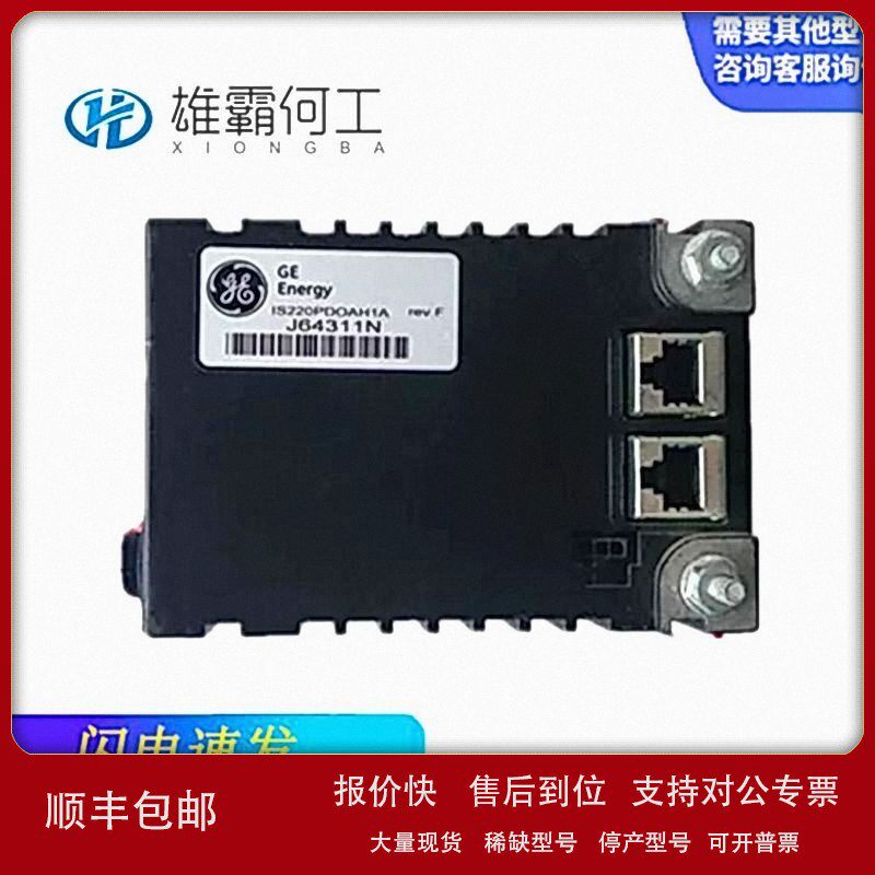 议价IS220PPDAH1A 燃机系统控制器/通信模块/触摸屏