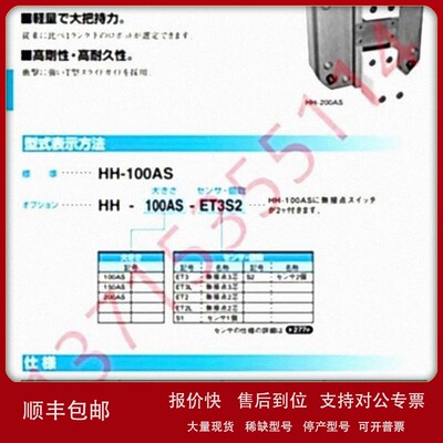 议价日本近藤KONSEI平行卡夹爪气缸KONDO HH-200AS 100AS 150AS-E