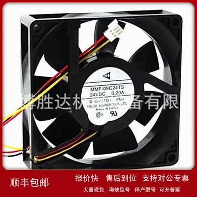 议价CA1322-H01 MMF-09D24TS-RM1 变频器散热风扇 24V 0.19A 9025