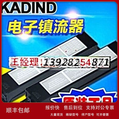 议价KADIND镇流器AQUABEST AQUALIGHT WATERTEC AB-800E AB-800