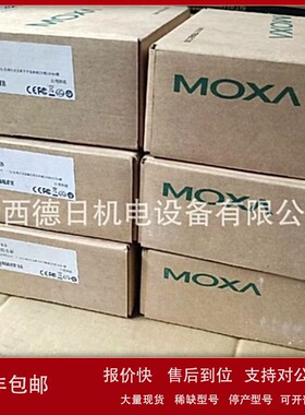议价Nport 5130A 全新原装摩莎模块正品现货