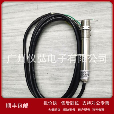 议价sentest三特NS10LT红外测温仪NS10LTSF-V温度传感器0-5V输出