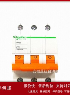 议价小型断路器EA9AN 1P/2P/3P/4P D6-63A微型断路器空气开关