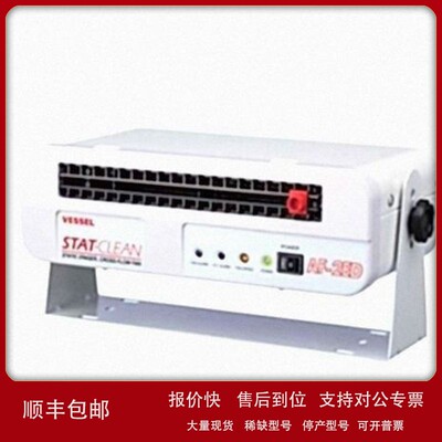 议价威威VESSEL 离子风扇 规格：AF-2ED