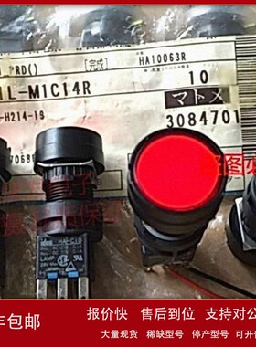 议价日本IDEC和泉 大按钮开关 HA1L-M1C14R 带LED灯 红色 24V 高4