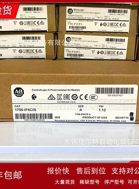 议价1756-IF6CIS 1756-IC16 1756-IB32K 罗克韦尔控制器