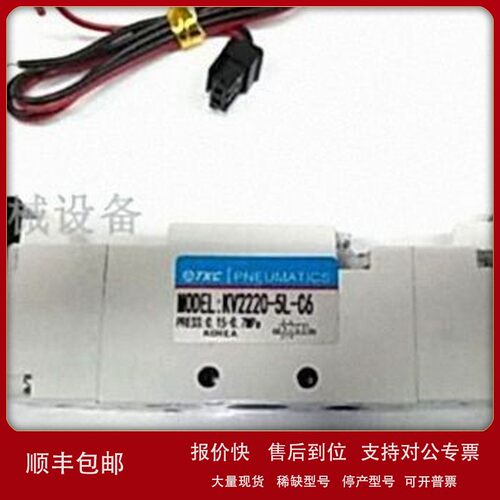 议价TKC PNEUMATICS气动电磁阀MODEL:KV2220-5L-C6 PRESS:0.15-0.