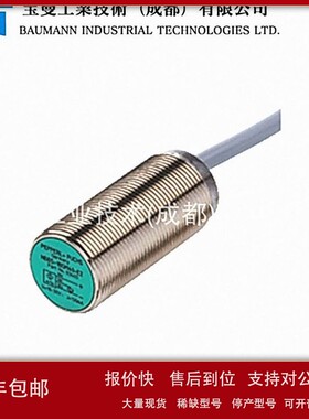 议价德国倍加福P+F电感式传感器NCB5-18GM40-N0全新原装现货5mm齐