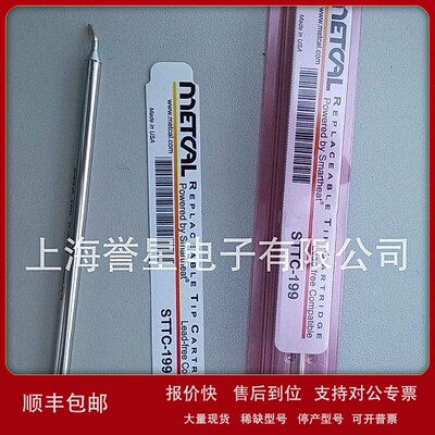 议价代理美国METCAL(OKI)鹰嘴凿型焊接烙铁头STTC-199使用MX-5210