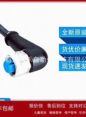 议价YG2A15-100UB5XLEAX西克sick传感器配件连接电缆2095774全新
