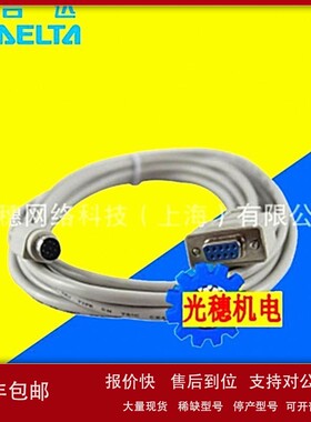 议价供应 AHACAB15-5A台达PLC底板连接电缆1.5M扩展电缆 原装正品