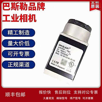 议价全新原装 巴斯勒工业相机ACA640-70GM/ACA640-70GC现货议价