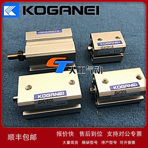 议价KOGANEI JDAS氣缸JDATS80*10*0 x15x5*20*25*30*35*40*50-10-