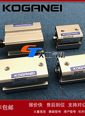 议价KOGANEI氣缸JDA12X5 JDAS12x10x15x20x25x30X40X45X50X55X60-