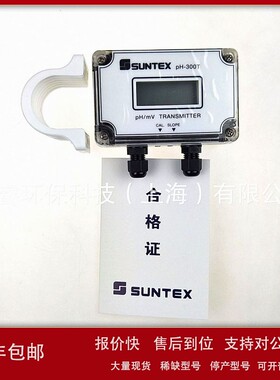 议价SUNTEX上泰PH-300T 配套型pH/ORP传讯器PH信号放大器