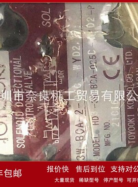 议价日本丰兴TOYOOKI电磁阀HBPV?3D4?VCC1?26?26A议价