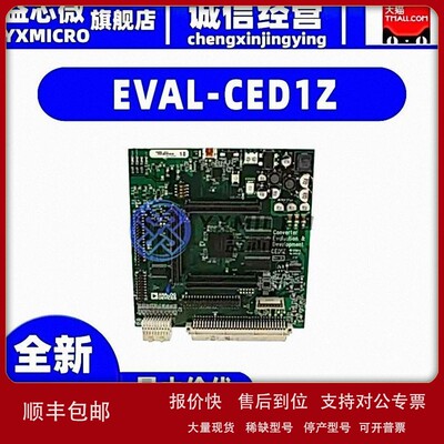 议价EVAL-CED1Z BOARD EVAL CONVERTER 开发板 程式设计器