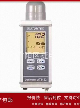 议价白俄罗斯AT1121/AT1123高灵敏度环境级X、γ剂量率仪Polimast