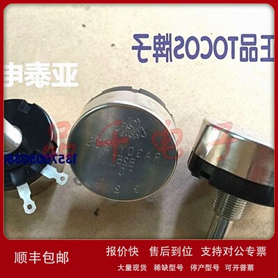 议价TOCOS线绕电位器RA30Y20S B251 250欧轴长20mm圆轴
