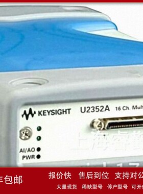 议价U2352A USB模块化数据采集设备，无模拟输出
