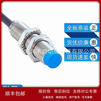 议价IMB12-08NNSVU2S西克sick传感器接近开关全新1072745原装现货