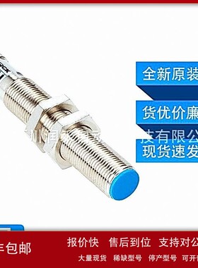 议价IM12-04BPS-ZW1西克sick传感器接近开关7900033全新原装现货