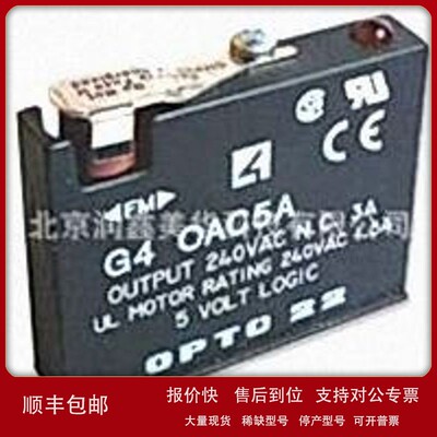 议价供应OPTO 22全新原装正品输出模块交流数字式 G4OAC5A