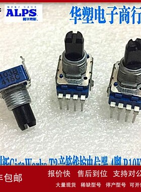 议价ALPS创新GigaWorks T3音箱线控音量调节电位器B10K调音器4脚B
