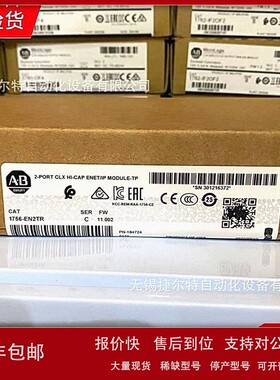 议价1756-EN2TR 接口模块，双端口10/100 Mbps，最多8轴 1756EN2T