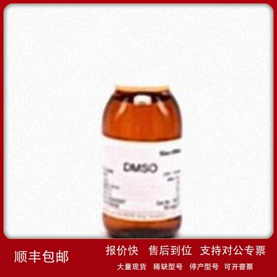 议价Solarbio 索莱宝D8370 二甲基亚砜 DMSO 100ML 500ml