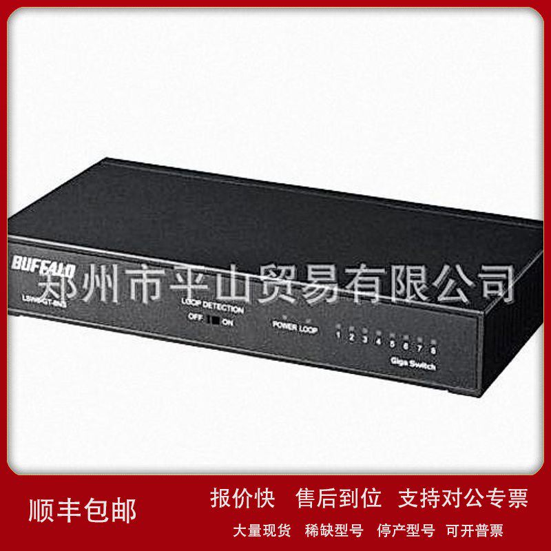 议价BUFFALO巴法洛 千兆8端口交换机LSW6-GT-8NS/BK