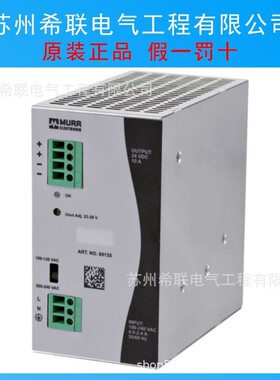 85690 MURR穆尔IN: 360 - 500VACOUT: 24-28V/5ADC电源需议价期货
