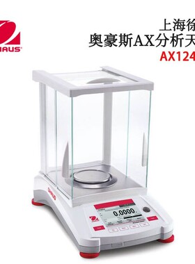 美国OHAUS奥豪斯分析天平AX124ZH 224ZH 324ZH 124ZH/E 224ZH/E