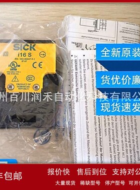 议价I16-SA113西克sick传感器安全开关6025065全新原装现货质保一