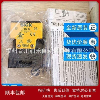 议价I16-SA113西克sick传感器安全开关6025065全新原装现货质保一