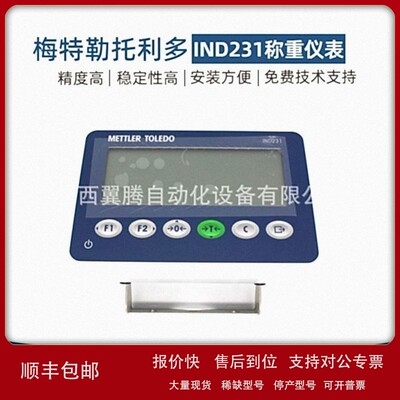 议价托利多IND331/245/231/236/320L仪表4-20mA配料称重系统RS485