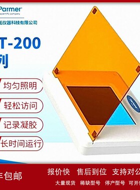 议价Cole-Parmer BLT-200系列蓝光透射仪97623-81/-83