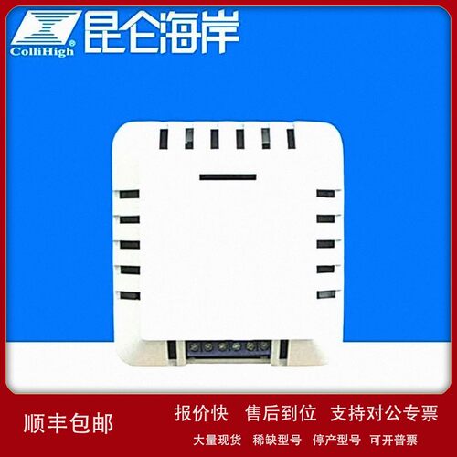 议价collihigh/昆仑海岸JWB-B壁挂型温度模块变送器传感器
