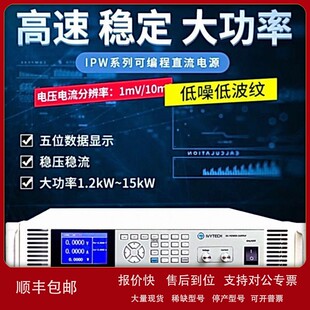 议价艾维泰科1mV1mA可编程开关电源IPW1200P-100-20直流电源100V2