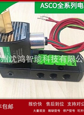 议价ASCO电磁阀 342A8205G 期货 8周