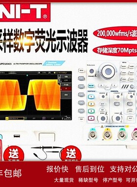 议价优利德UPO3204CS四通道数字多功能荧光示波器 200M带宽2.5G采