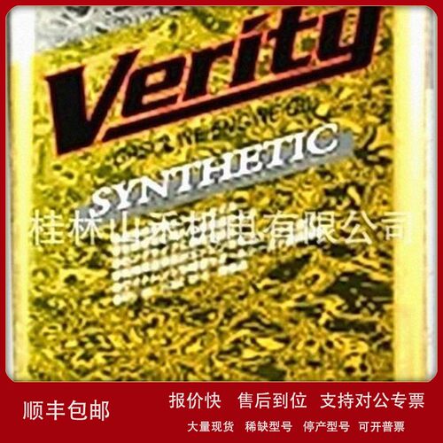议价三和化成工業润滑油Verity SYNTHE 5W-30SN，0W-20SN，5W-40S