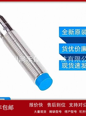 议价IME12-10NPSZW2S西克sick电感式接近开关1071238全新原装现货