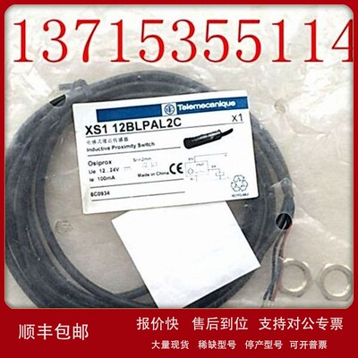 议价XS1 12BLPAL2C XS112BLPAL2C XS2 12BLPAL2C