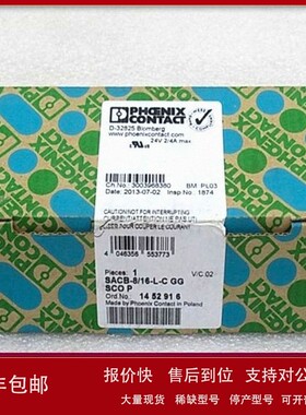 议价菲尼克斯PSR-MC45-3NO-1DO-24DC-SC安全继电器1082024