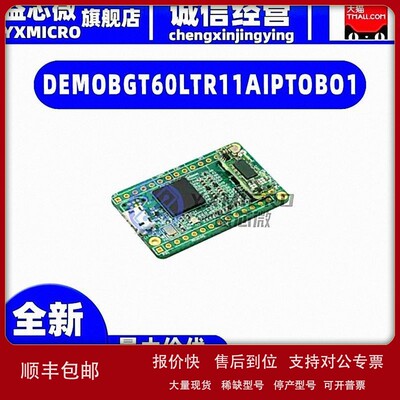 议价DEMOBGT60LTR11AIPTOBO1 BGT60LTR11AIP DEV KIT开发板 射频