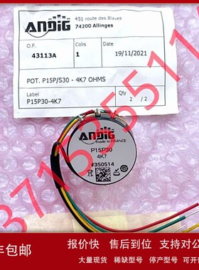 议价ANDIG P15P30 4K7 ( Megatron France XKZA15-4K7-TC+ 电位器