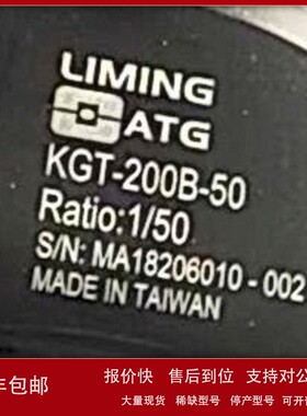 议价台湾LIMING ATG减速机KGT-200B-50 Ratio:1/50 KGT-110B-10 1