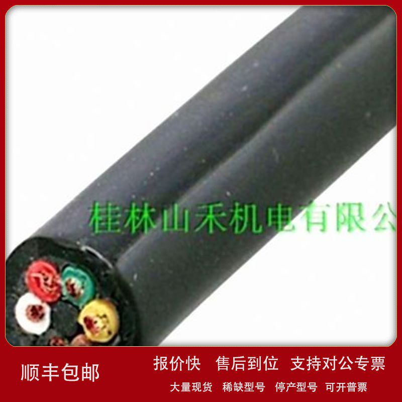 议价优势供应日本仓茂电工KURAMO电缆电线VCT222 2CX0.75SQ