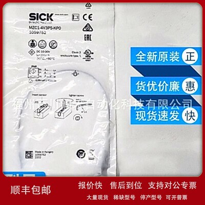 议价MZC1-4V3PS-KP0西克sickC 型槽缸传感器1059752全新原装现货